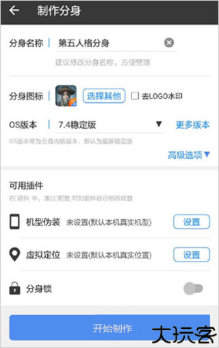 小x分身
