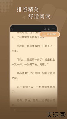 达文免费小说app最新版