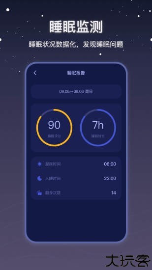 社会性睡眠2023版