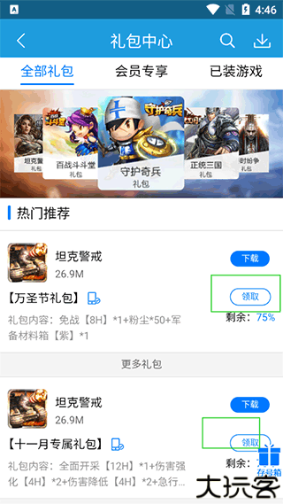 拇指游戏宝