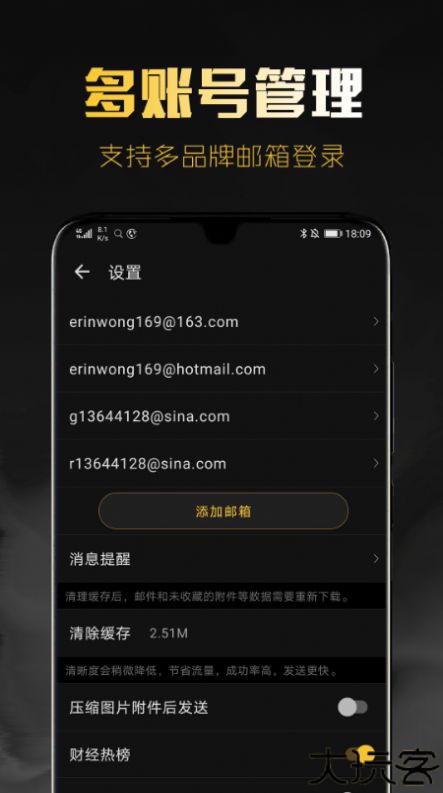 新浪邮箱v2.0.10安卓版