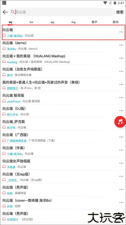 云听音乐