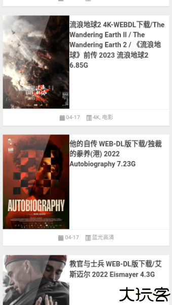 音范丝