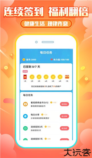 睡觉赚钱