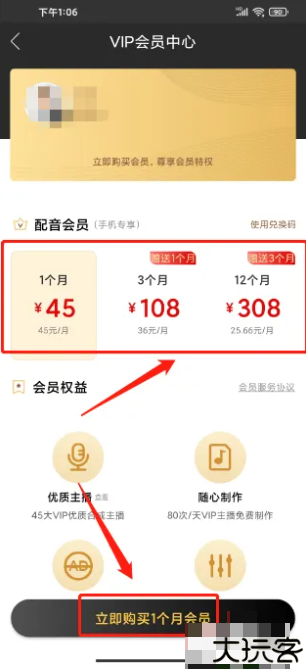 讯飞配音