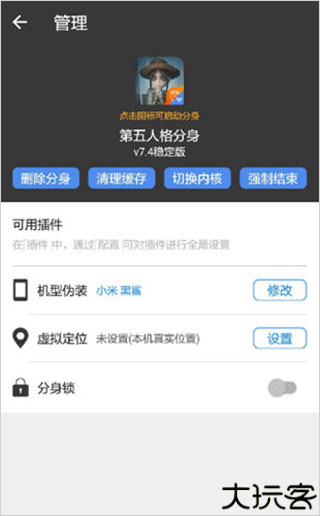 小x分身