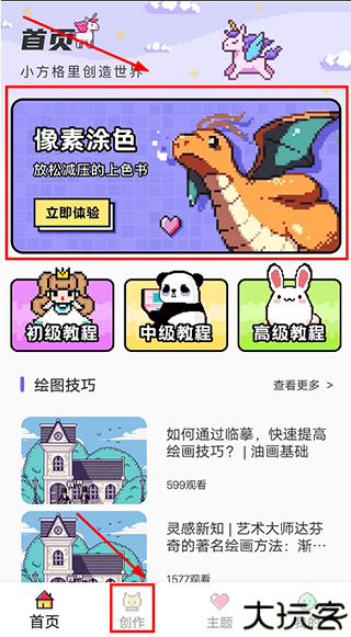 涂色龙