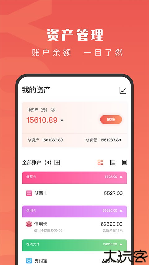 有鱼记账2024