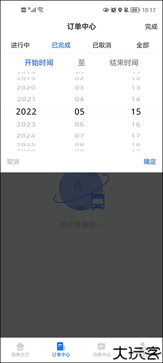 冷运宝司机版