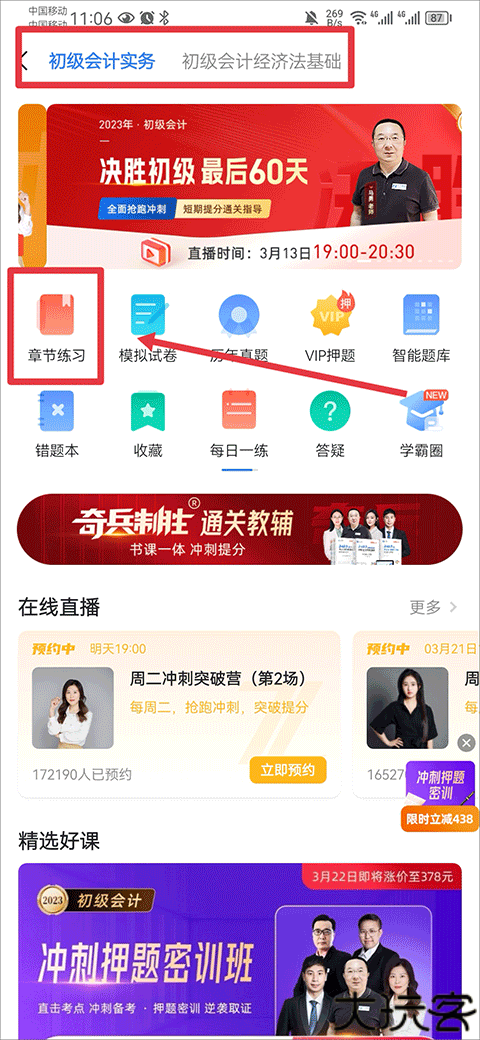 之了课堂app