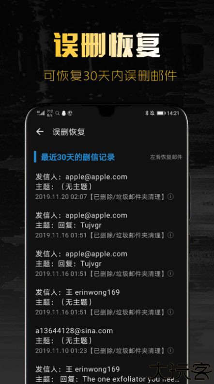 新浪邮箱v2.0.10安卓版