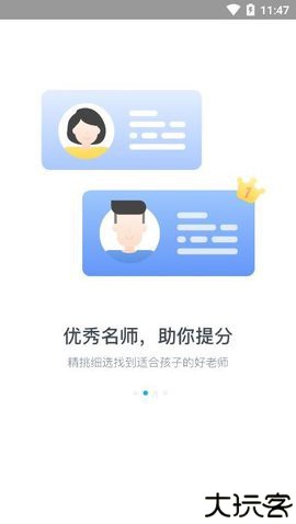好分数APP最新版