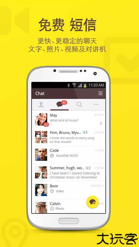KakaoTalk