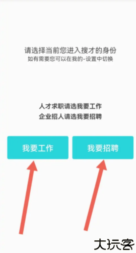 搜才