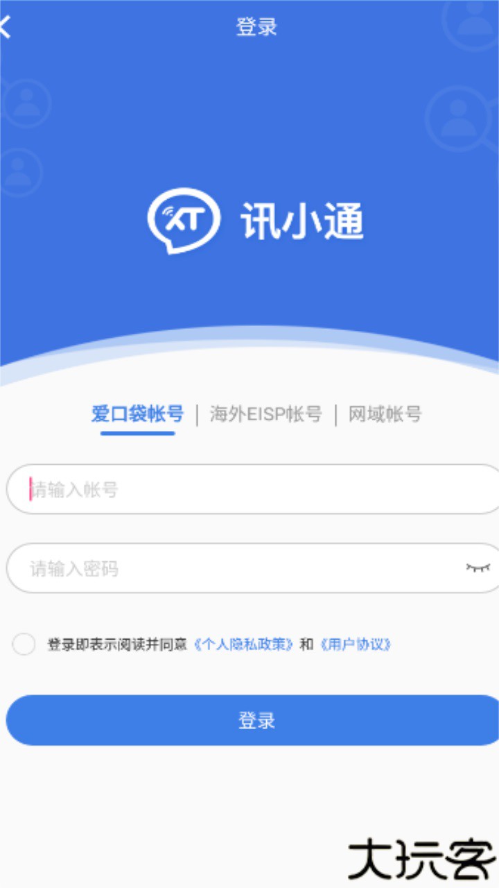 讯小通
