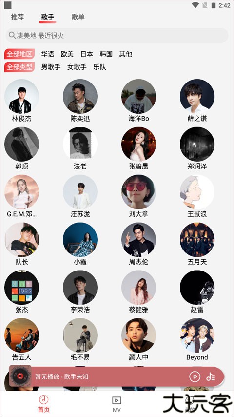 云听音乐