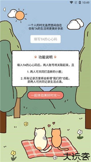 卡普喔app