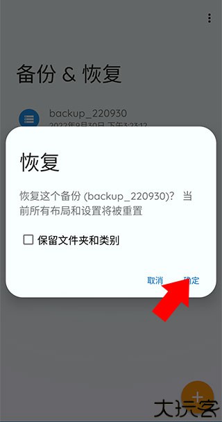 total launcher
