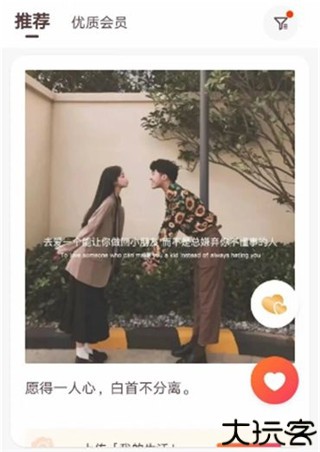 牵手恋爱