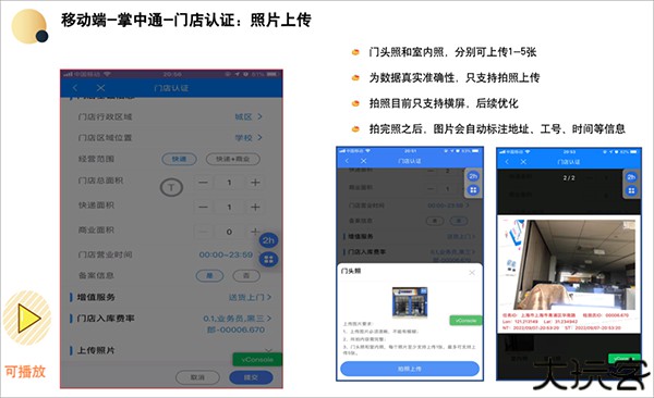 掌中通