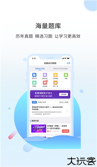 之了课堂app