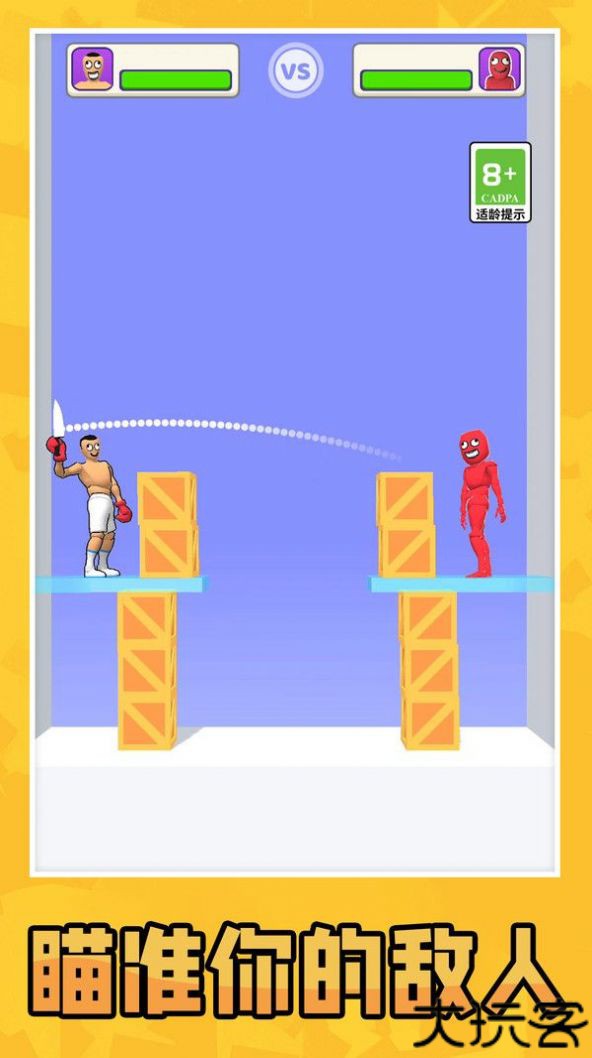 双人解压竞技场