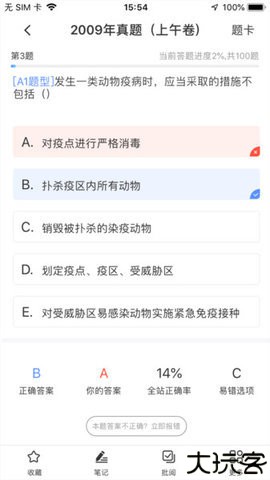 兽课网2023版
