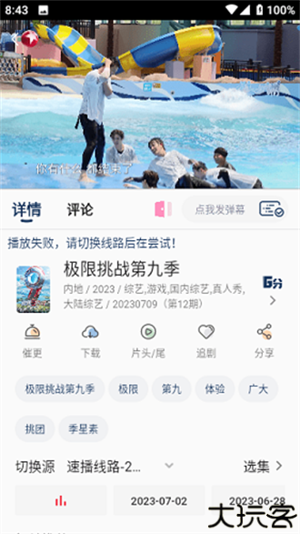 夜猫影视app
