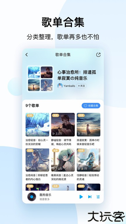 酷狗音乐2025