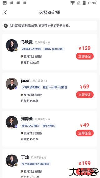 优奢