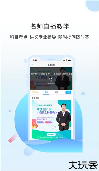 之了课堂app