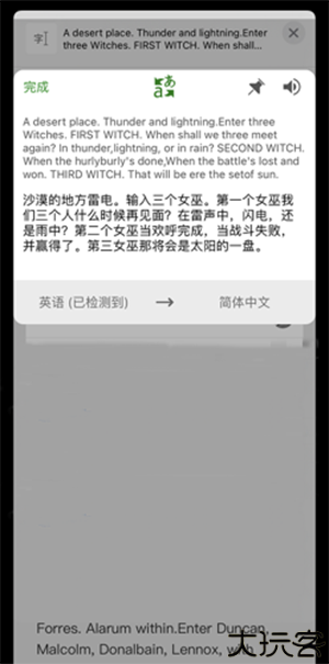 微软翻译