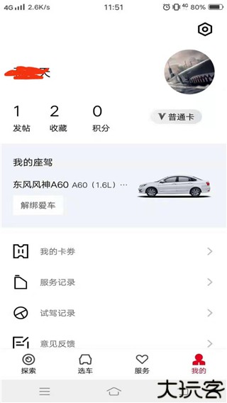 东风风神