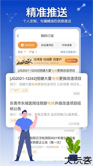 工程帮