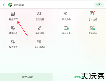BARMAK输入法