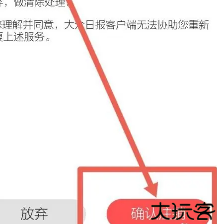 大众日报