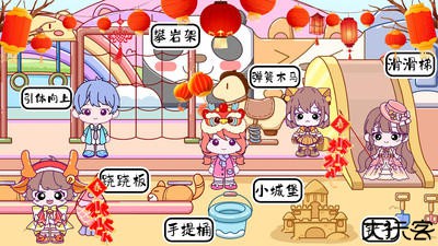 米加小镇童话世界