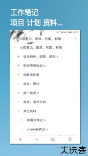 小筑笔记