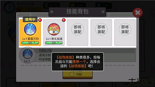 菜狗大战