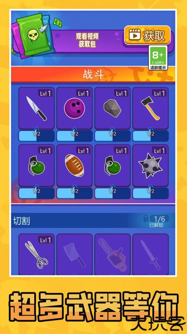 双人解压竞技场