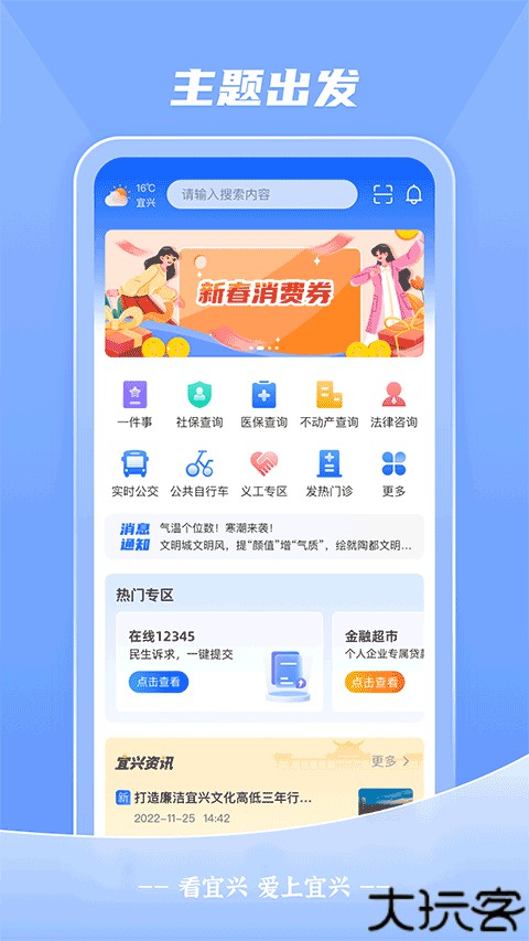 看宜兴