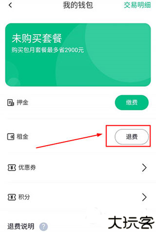 铁塔换电