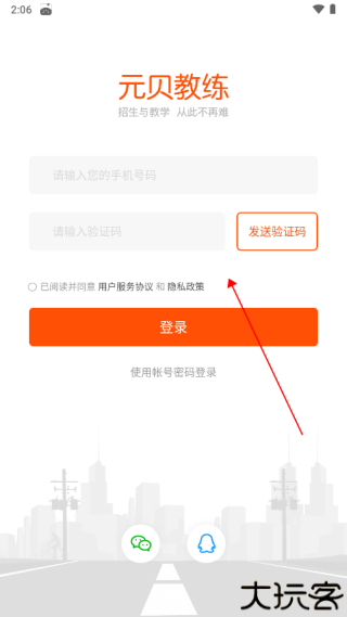元贝教练