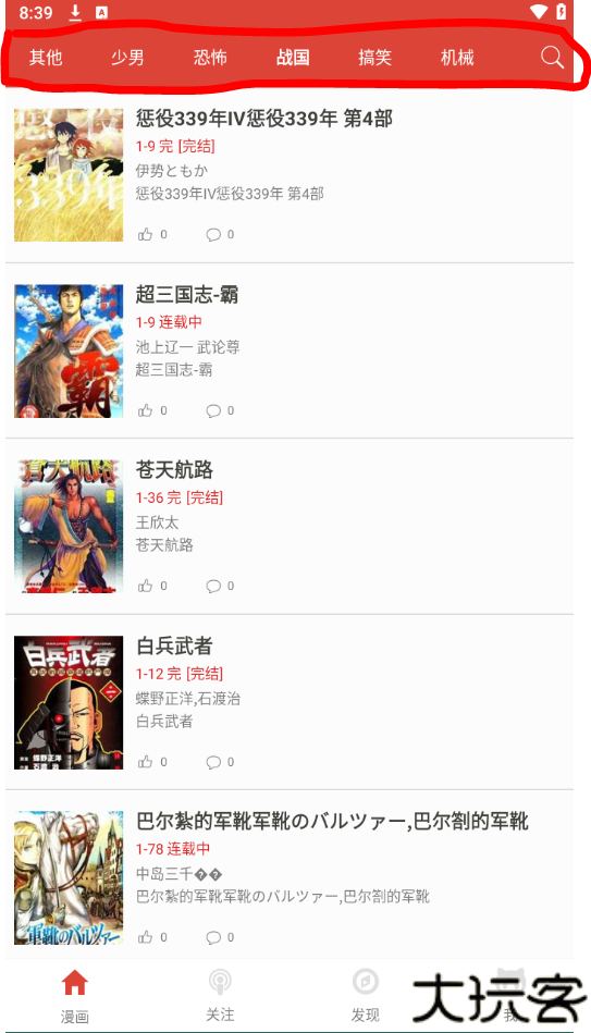 漫自由