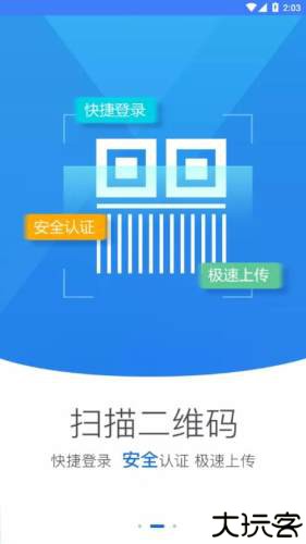 河南掌上登记