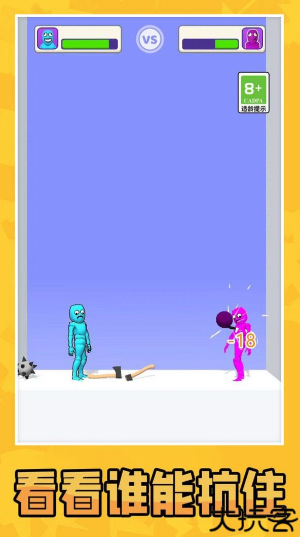 双人解压竞技场