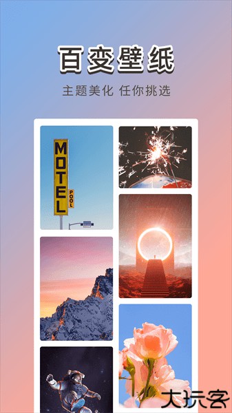 图卡壁纸