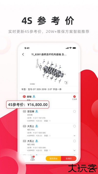 开思汽配