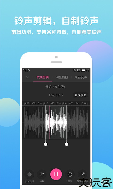 酷音铃声 7.3.40