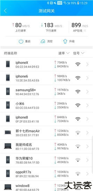 爱快e云